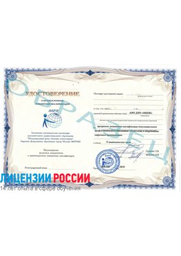 Образец удостоверение НАКС Вешенская Аттестация сварщиков НАКС